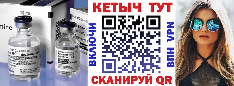 КЕТАМИН VHQ  Спас-Клепики 