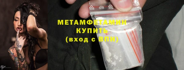 метамфетамин Протвино